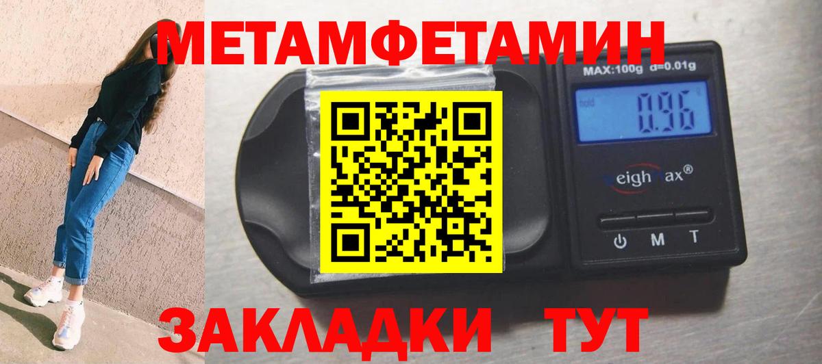 АМФЕТАМИН 98% Бирск