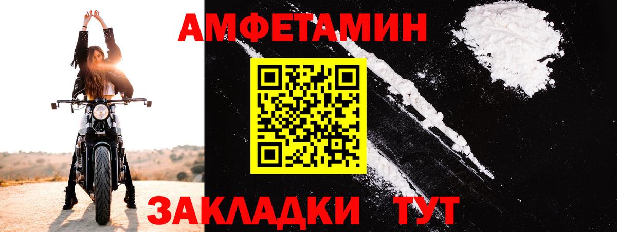 Бирск  АМФЕТАМИН VHQ  АМФЕТАМИН  Вход с VPN 