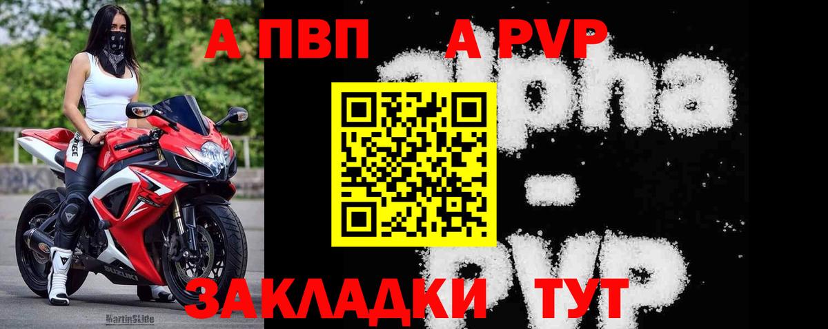 Alfa_PVP Соль Бирск