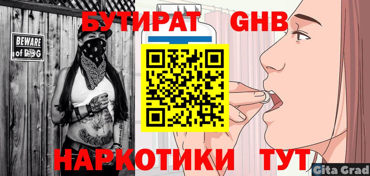 БУТИРАТ оксана  Вход с VPN  Бирск 