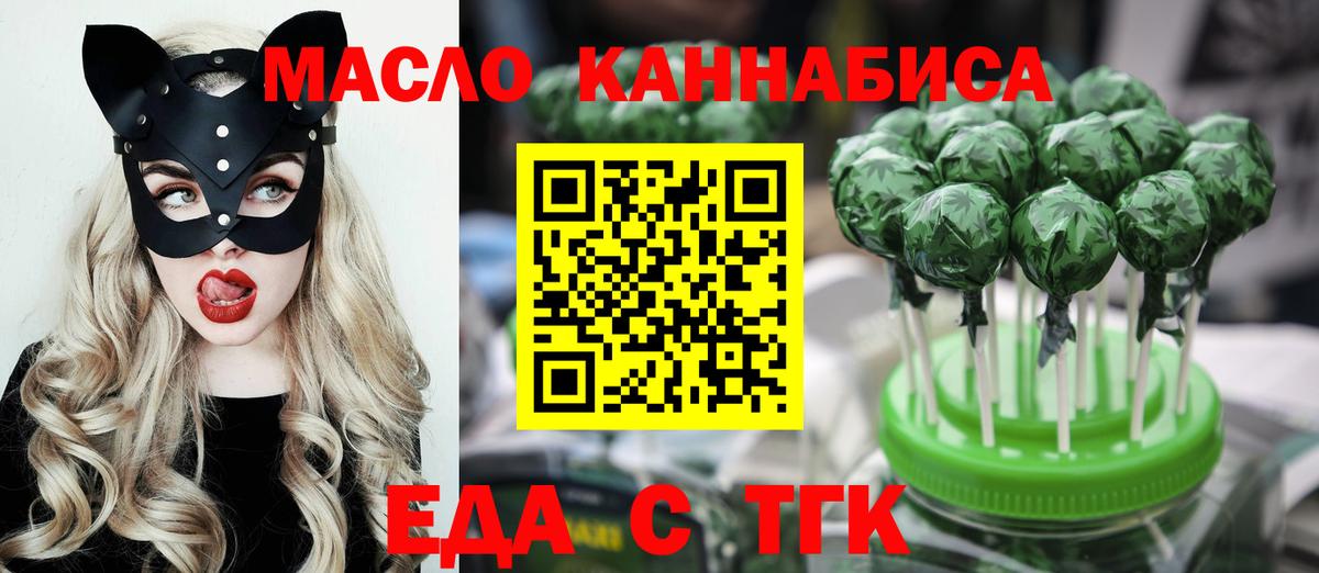 Печенье с ТГК конопля Бирск