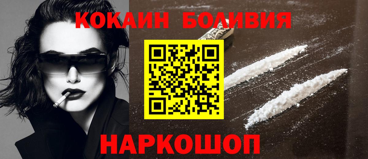 КОКАИН 99% Бирск