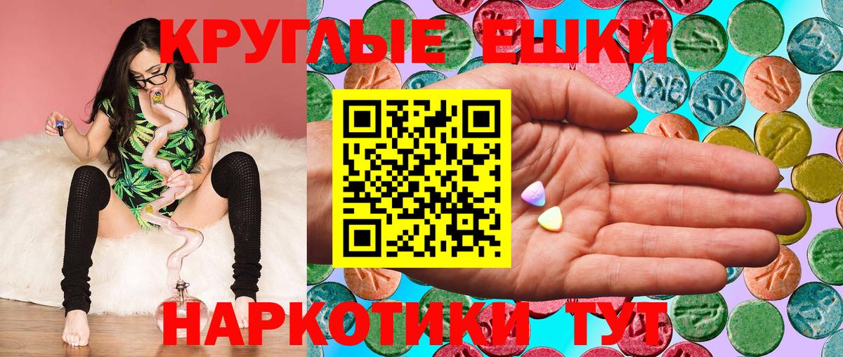 ЭКСТАЗИ MDMA  Экстази XTC  Вход с VPN  даркнет сайт  Бирск 