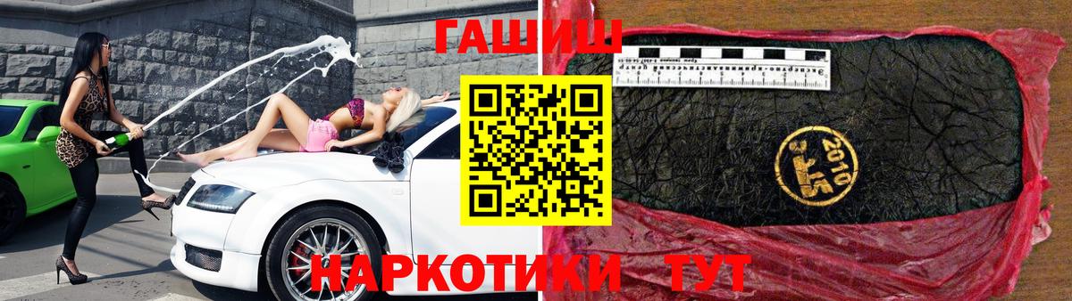 ГАШИШ VHQ  Гашиш 40% ТГК  Вход с VPN  Бирск 