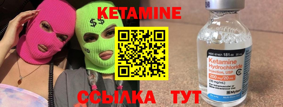 КЕТАМИН VHQ  КЕТАМИН ketamine  Бирск  Вход с VPN 