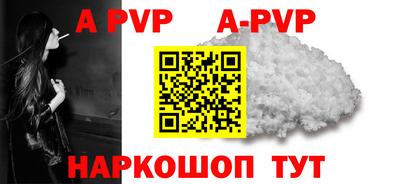 ALPHA-PVP Бугуруслан