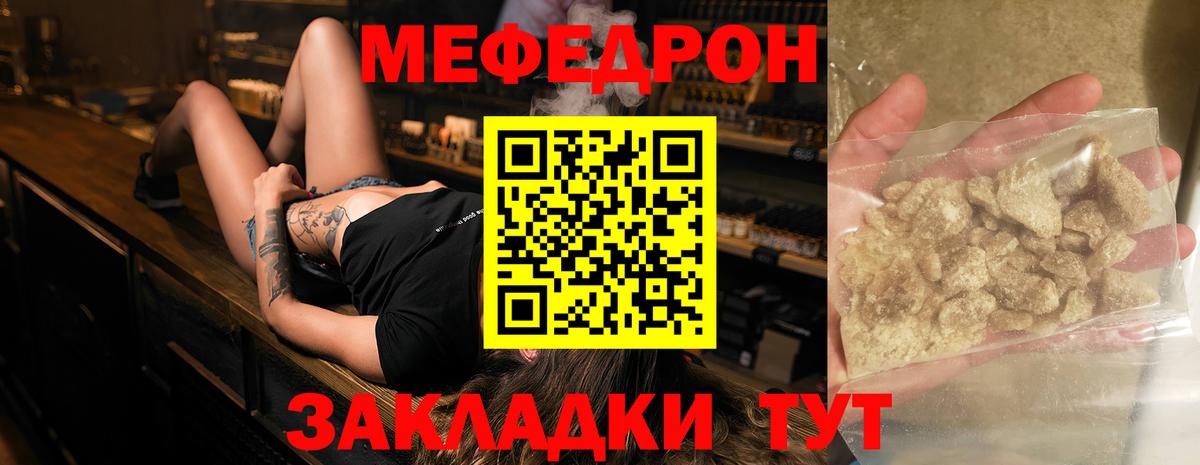 Меф VHQ  МЯУ-МЯУ кристаллы  Вход с VPN  Меф  где можно купить наркотик  Меф  Бирск 