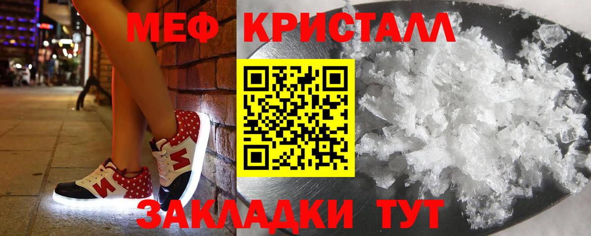 Меф мука Бирск