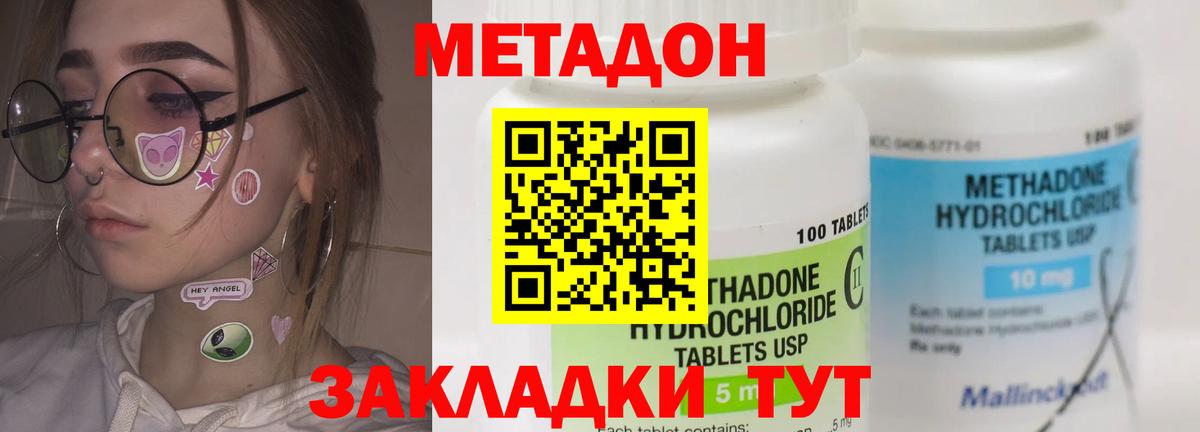 МЕТАДОН белоснежный  Метадон кристалл  Бирск    как зайти  Вход с VPN 