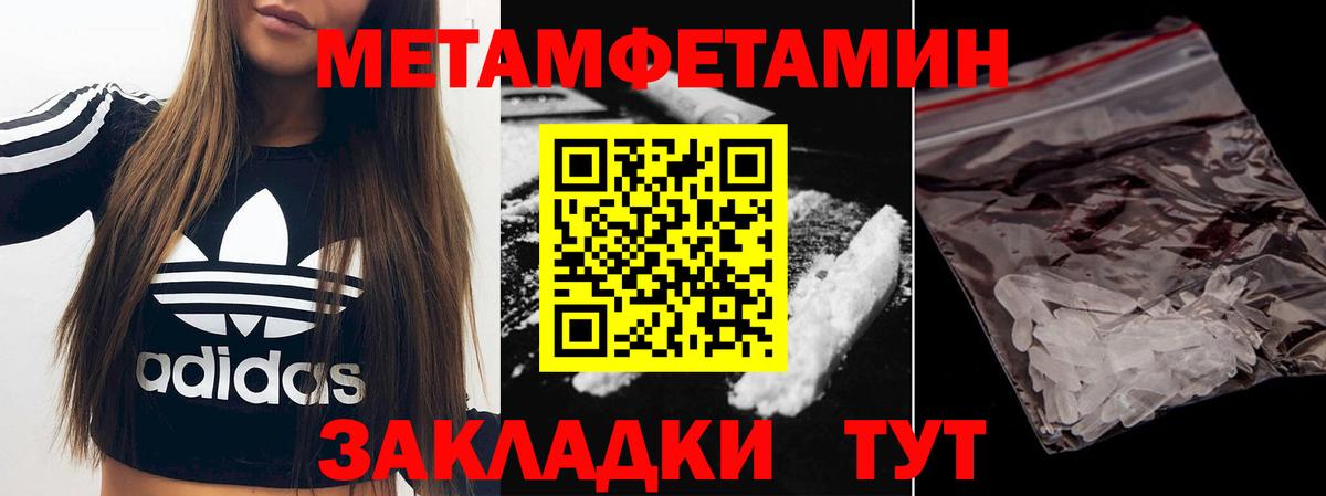 Бирск  Метамфетамин Methamphetamine  Вход с VPN 