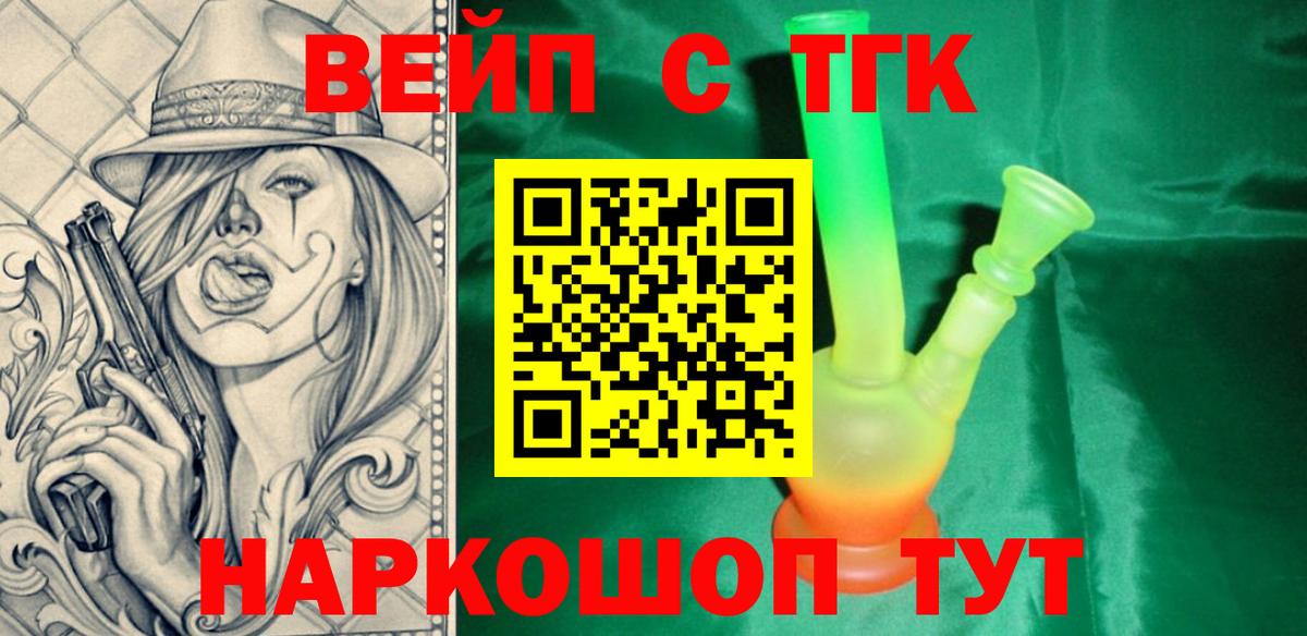 Бирск  Дистиллят ТГК Wax  Вход с VPN 